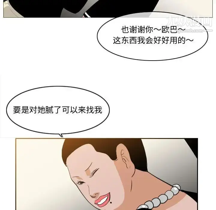 漫画《恶劣时代》第11话第69张图