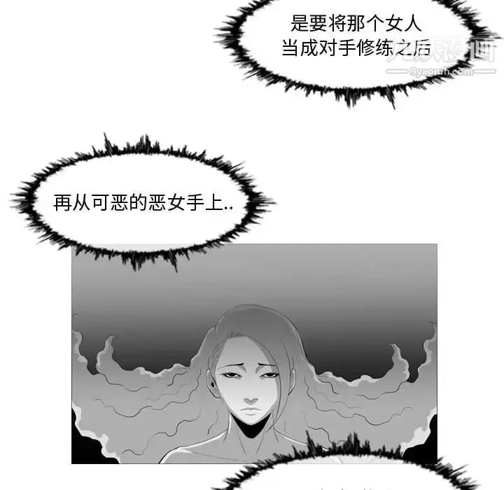 漫画《恶劣时代》第11话第7张图