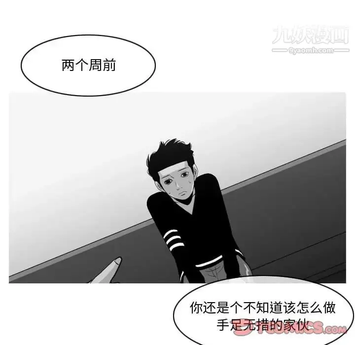漫画《恶劣时代》第11话第74张图