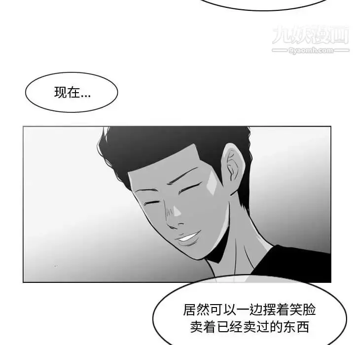 漫画《恶劣时代》第11话第75张图