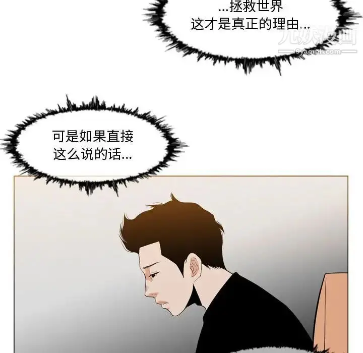 漫画《恶劣时代》第11话第8张图