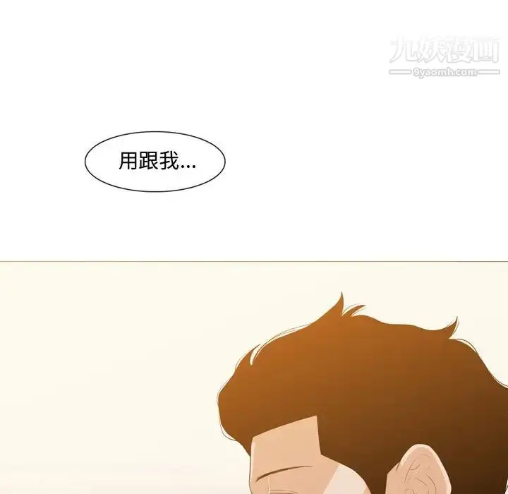 漫画《恶劣时代》第11话第81张图