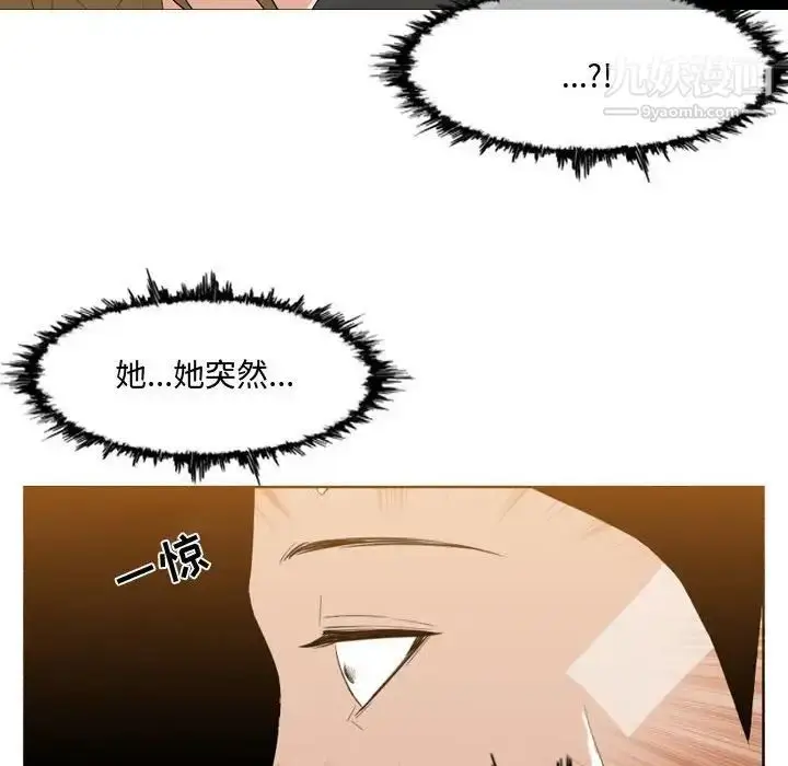 漫画《恶劣时代》第11话第85张图