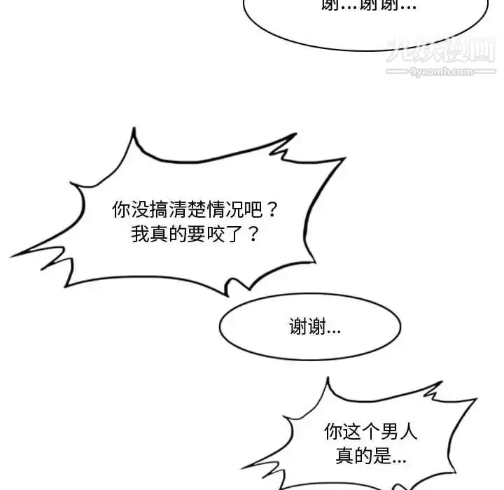 漫画《恶劣时代》第11话第97张图