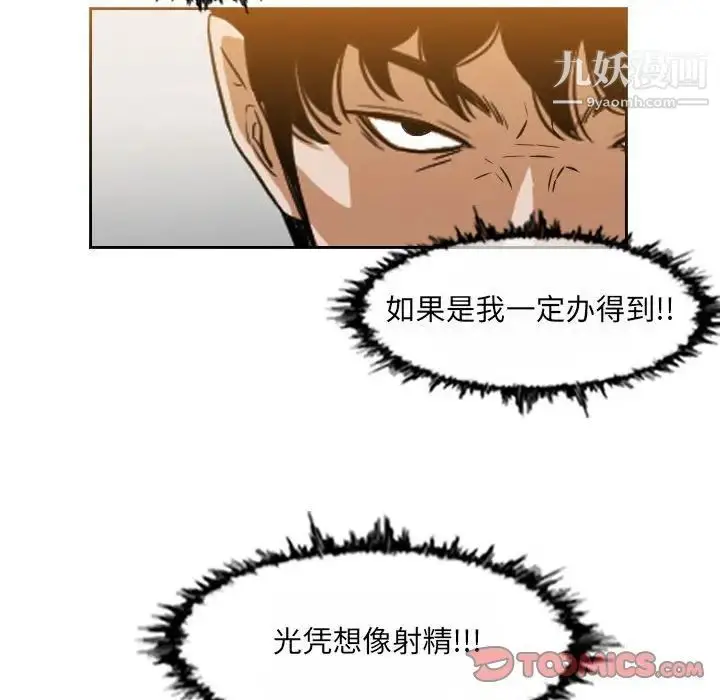 漫画《恶劣时代》第46话第10张图