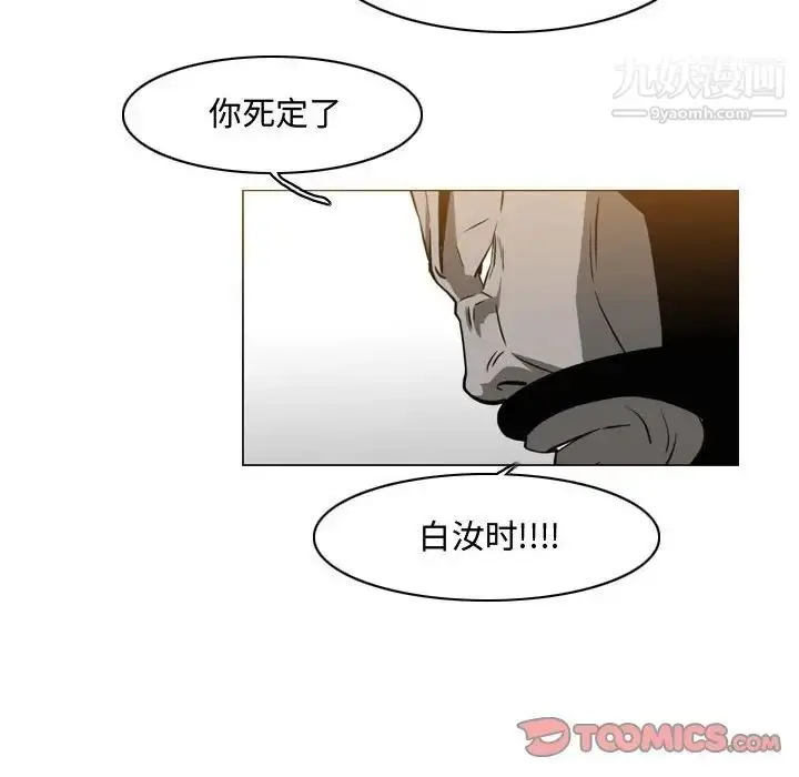 漫画《恶劣时代》第46话第14张图