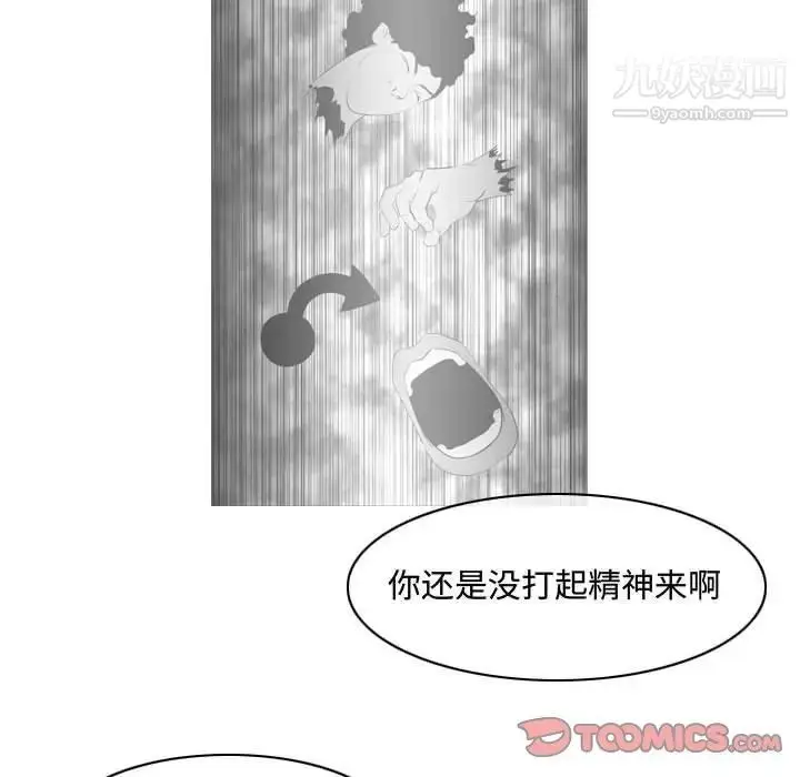 漫画《恶劣时代》第46话第16张图