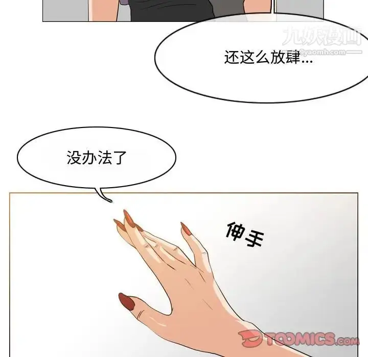 漫画《恶劣时代》第46话第18张图
