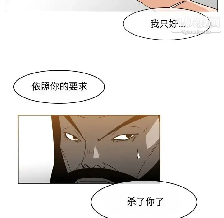 漫画《恶劣时代》第46话第19张图