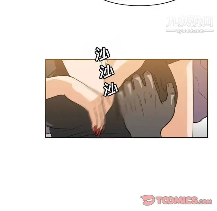 漫画《恶劣时代》第46话第20张图