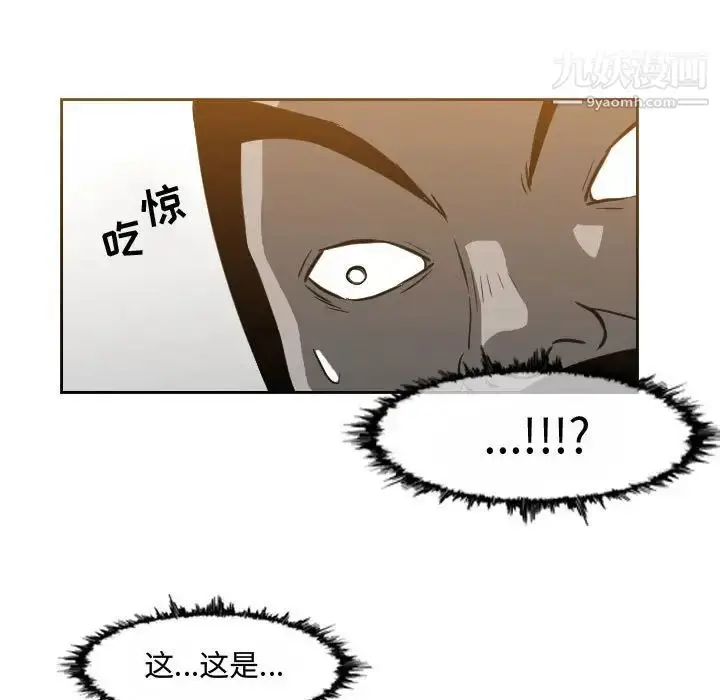 漫画《恶劣时代》第46话第21张图