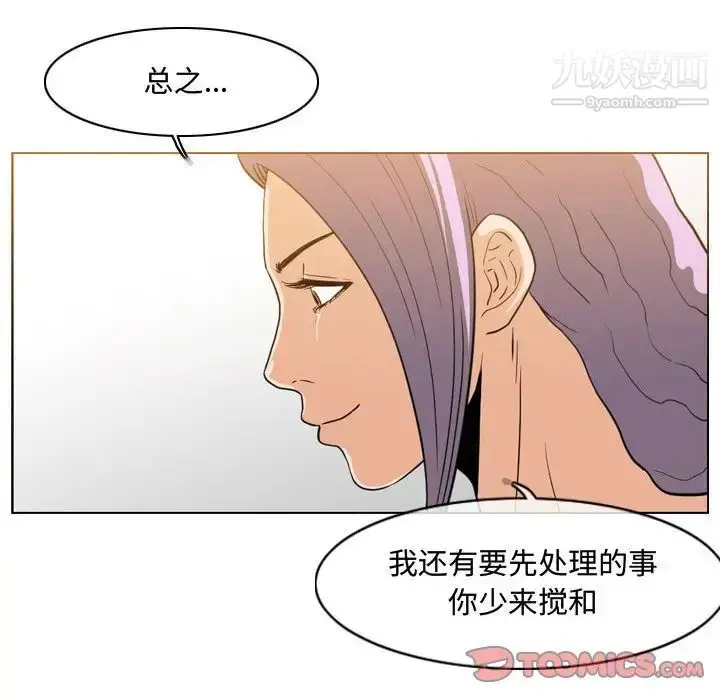 漫画《恶劣时代》第46话第26张图
