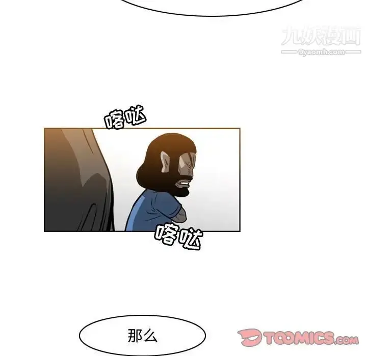 漫画《恶劣时代》第46话第28张图