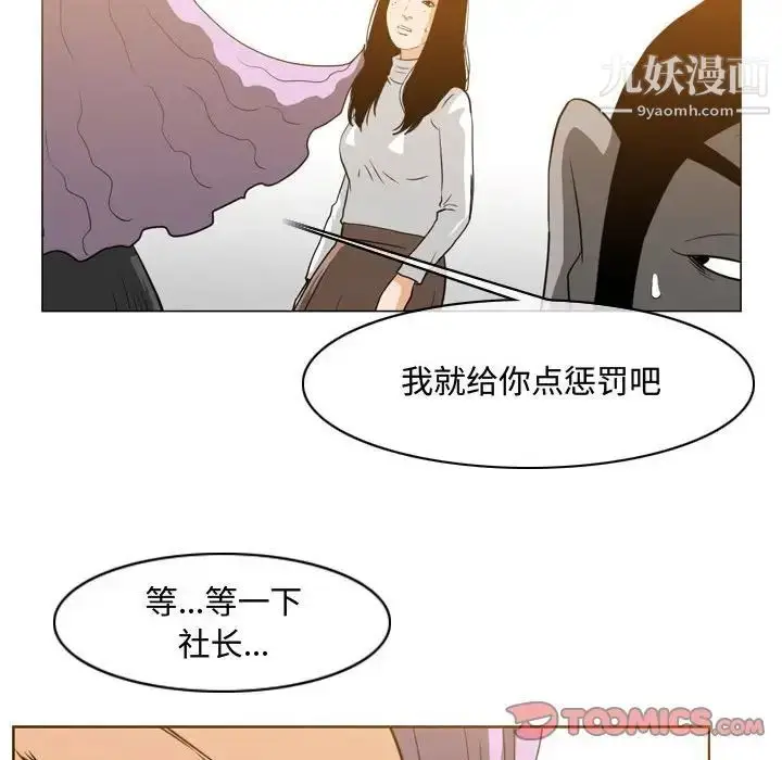 漫画《恶劣时代》第46话第30张图