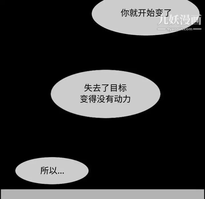 漫画《恶劣时代》第46话第41张图
