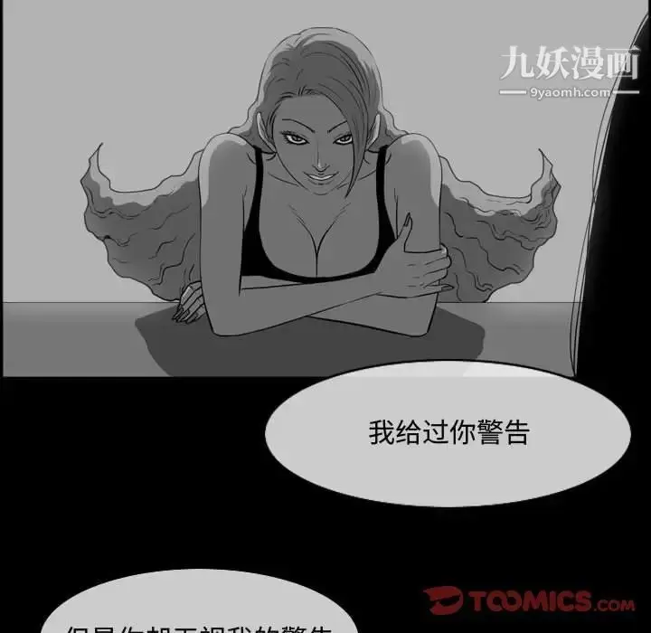 漫画《恶劣时代》第46话第42张图
