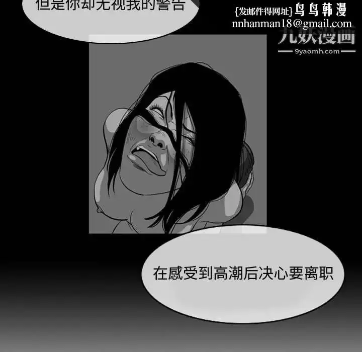 漫画《恶劣时代》第46话第43张图