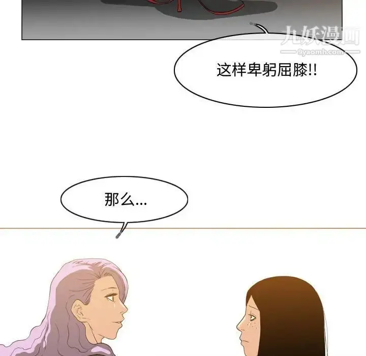 漫画《恶劣时代》第46话第49张图