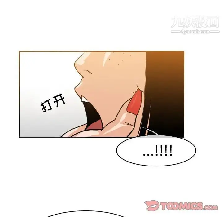 漫画《恶劣时代》第46话第52张图