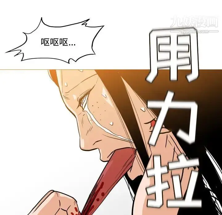 漫画《恶劣时代》第46话第57张图