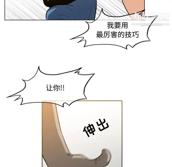 漫画《恶劣时代》第46话第67张图