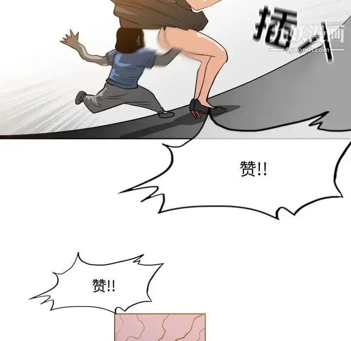 漫画《恶劣时代》第46话第69张图