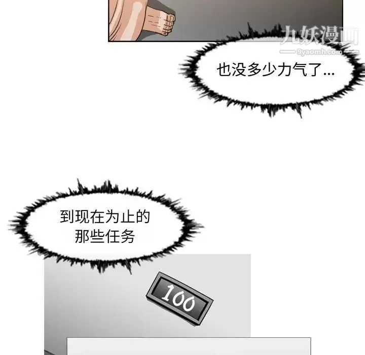 漫画《恶劣时代》第46话第7张图