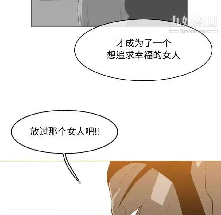 漫画《恶劣时代》第46话第75张图