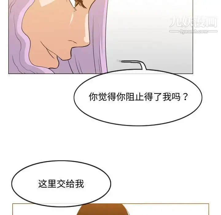 漫画《恶劣时代》第46话第77张图