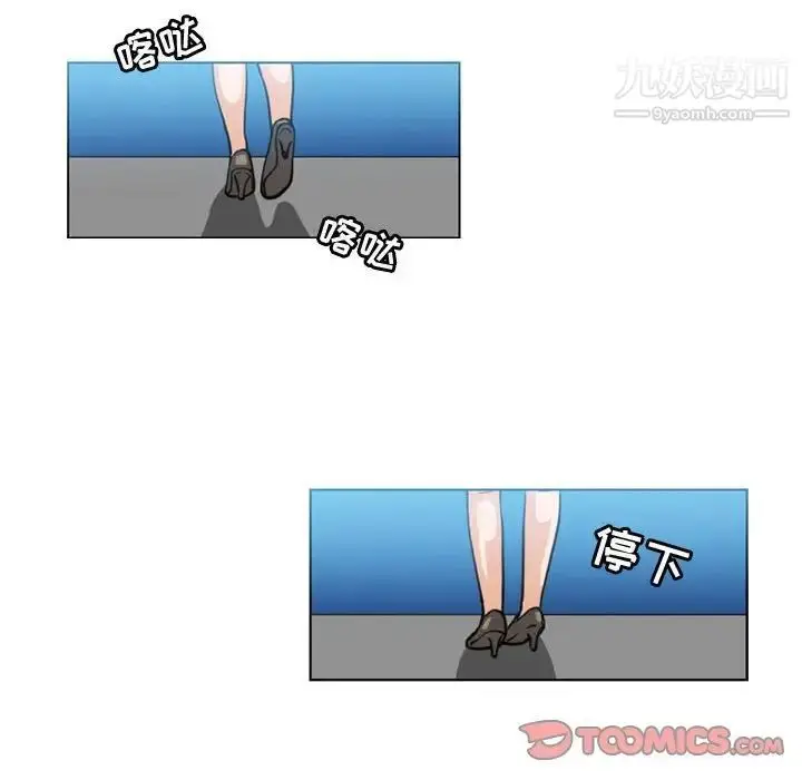 漫画《恶劣时代》第46话第80张图