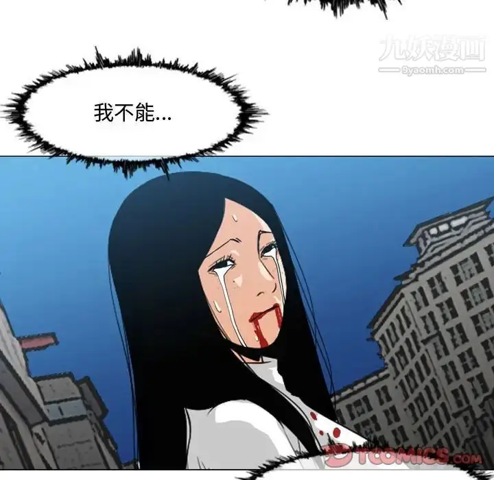 漫画《恶劣时代》第46话第82张图