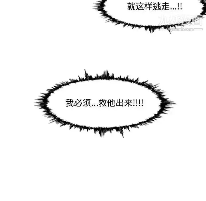 漫画《恶劣时代》第46话第83张图