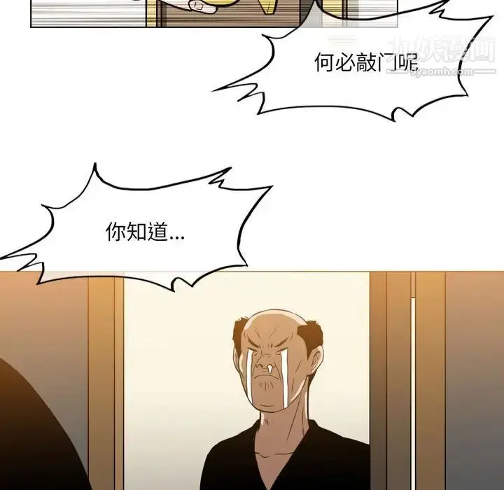 漫画《恶劣时代》第66话第10张图
