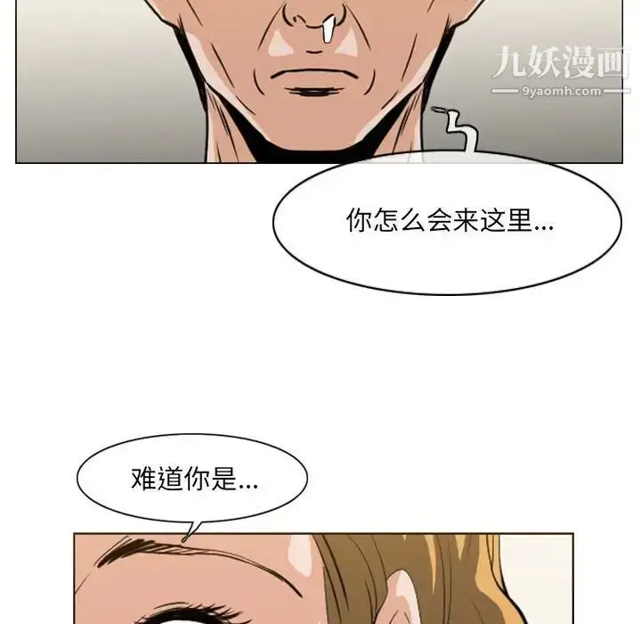 漫画《恶劣时代》第66话第13张图