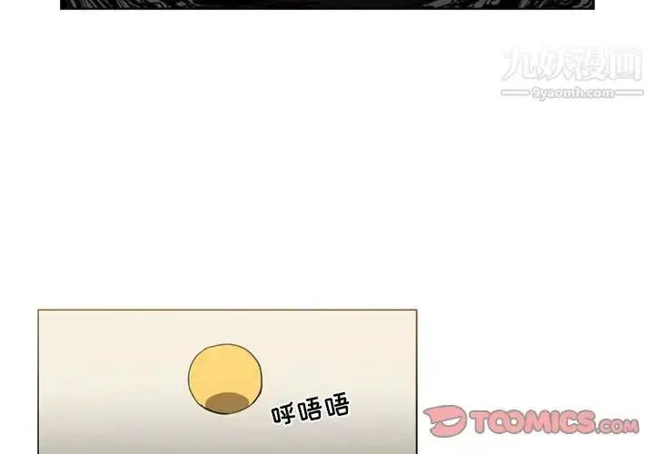 漫画《恶劣时代》第66话第2张图