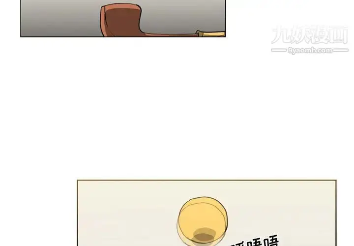 漫画《恶劣时代》第66话第3张图