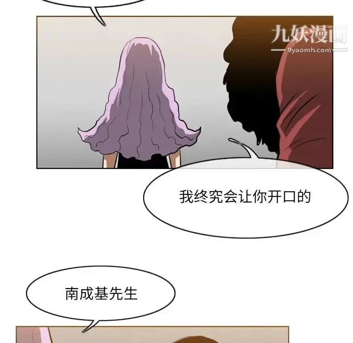 漫画《恶劣时代》第66话第30张图