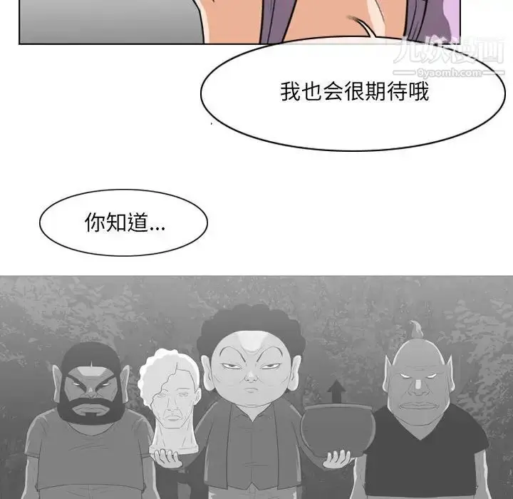 漫画《恶劣时代》第66话第33张图