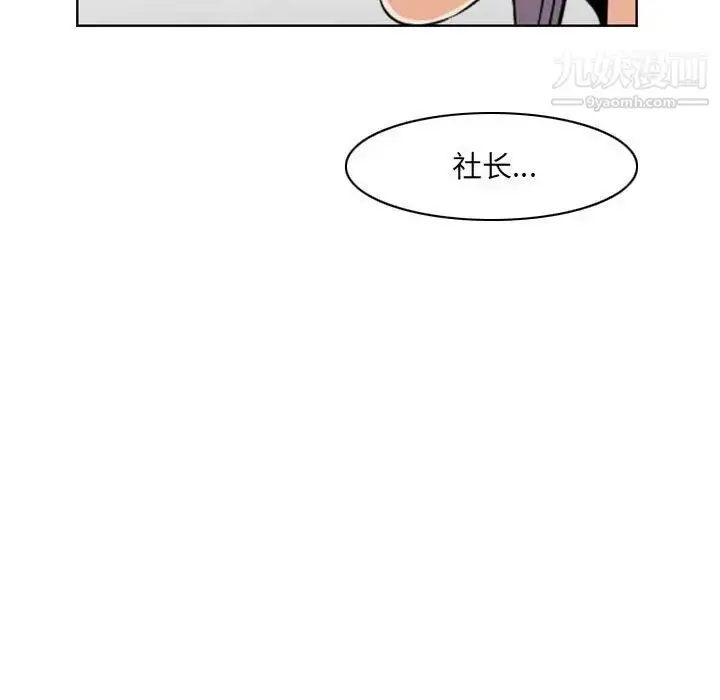 漫画《恶劣时代》第66话第35张图
