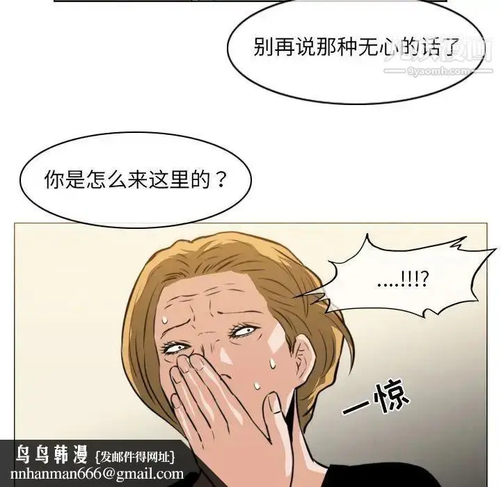 漫画《恶劣时代》第66话第42张图