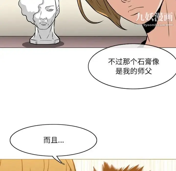 漫画《恶劣时代》第66话第47张图