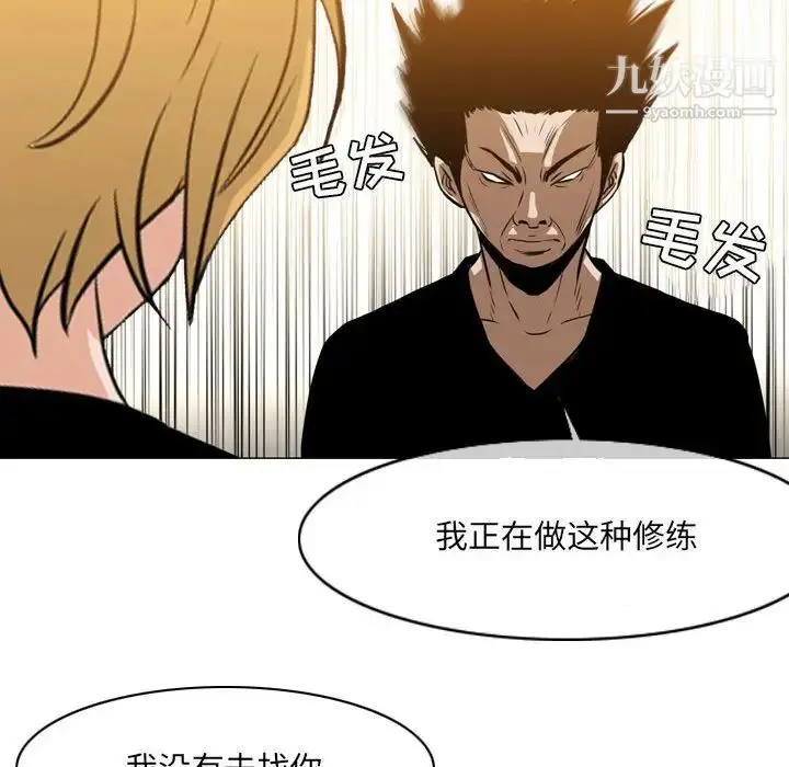 漫画《恶劣时代》第66话第48张图