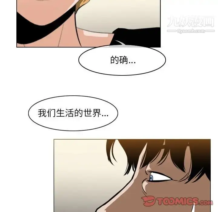 漫画《恶劣时代》第66话第62张图