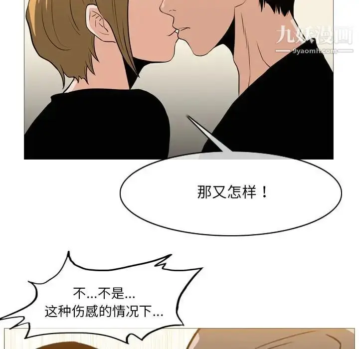 漫画《恶劣时代》第66话第64张图