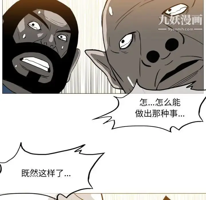 漫画《恶劣时代》第66话第65张图