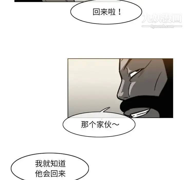漫画《恶劣时代》第66话第7张图