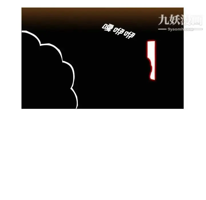 漫画《恶劣时代》第66话第75张图