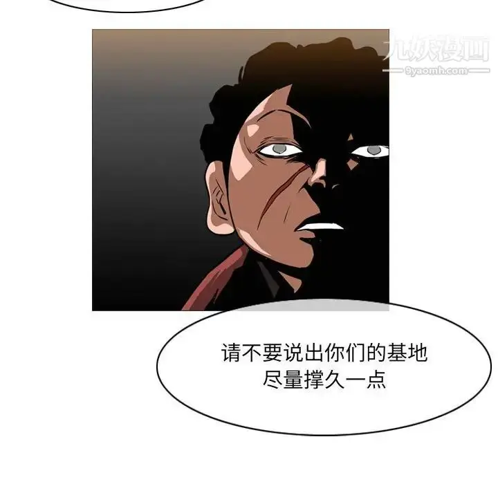 漫画《恶劣时代》第66话第77张图