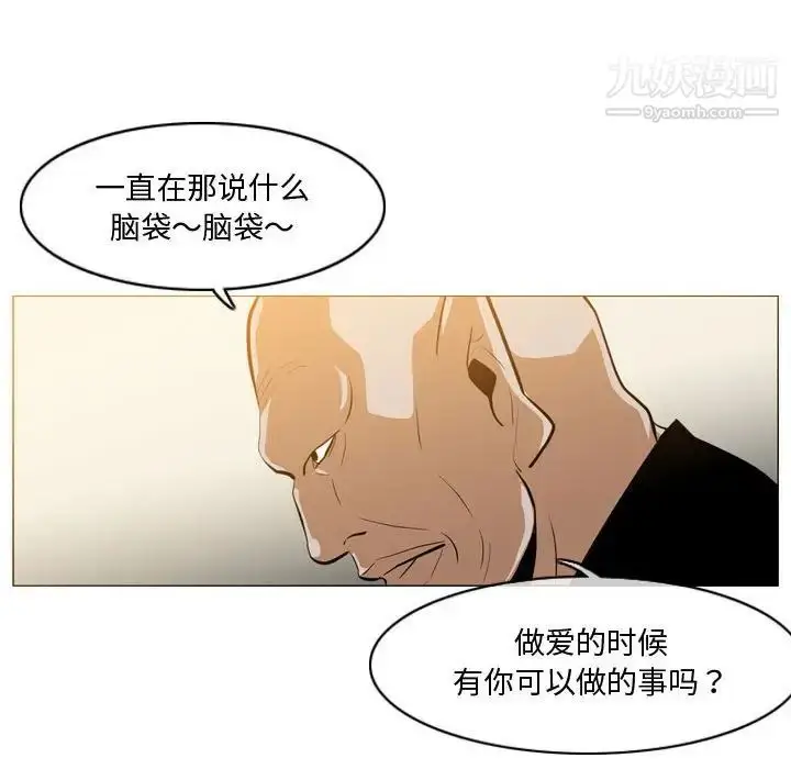 漫画《恶劣时代》第15话第13张图