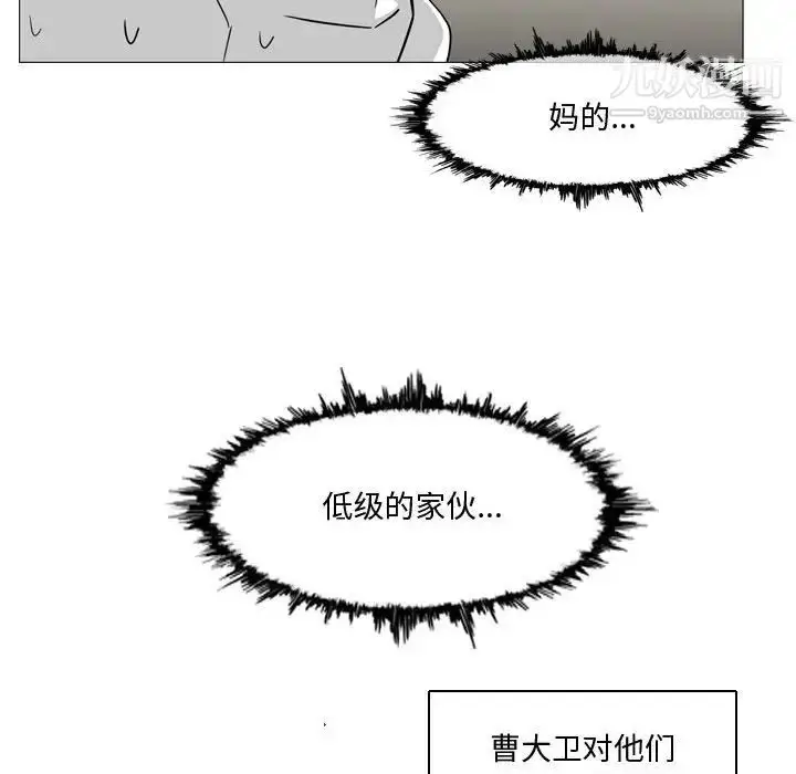 漫画《恶劣时代》第15话第16张图